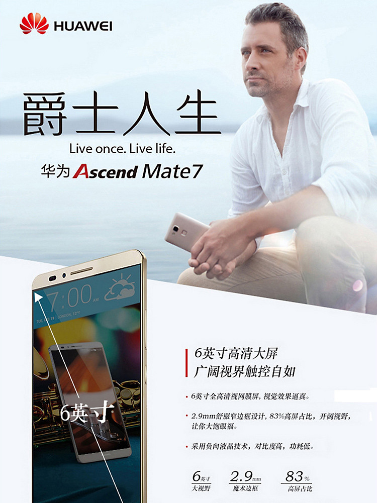 华为(huawei)手机mt7-cl00 华为手机mate7 mt7-cl00(金色高配)【价格