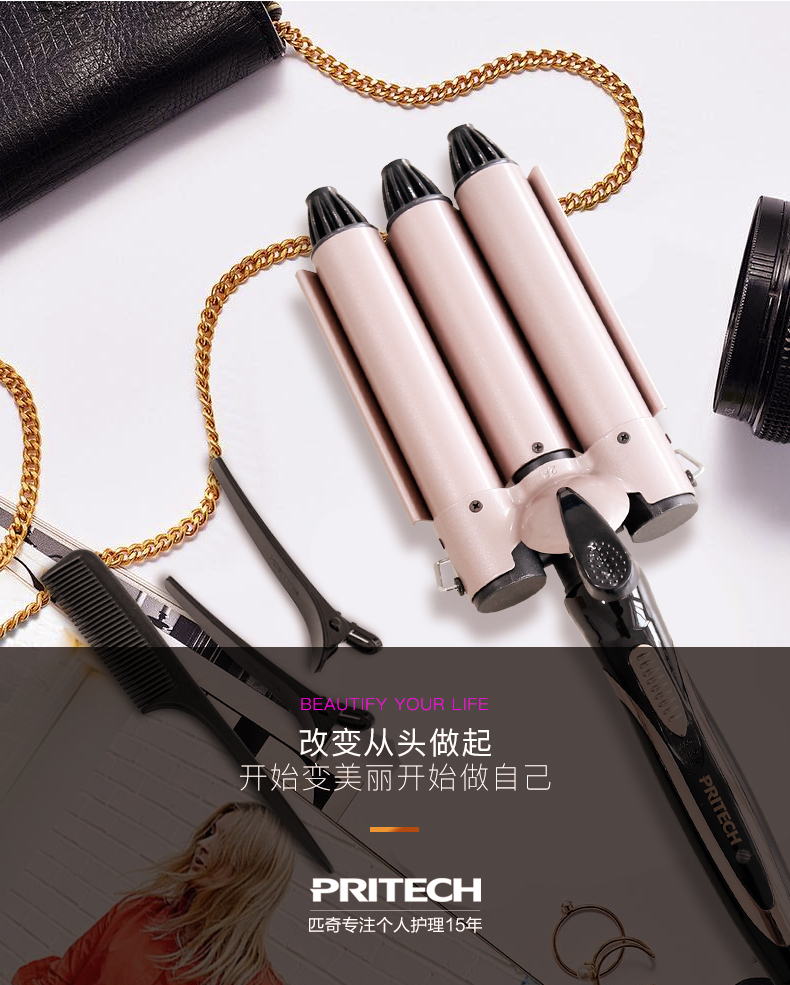 匹奇pritech时尚三管卷发棒ta815三管设计三档智能温控小巧便携卷发棒