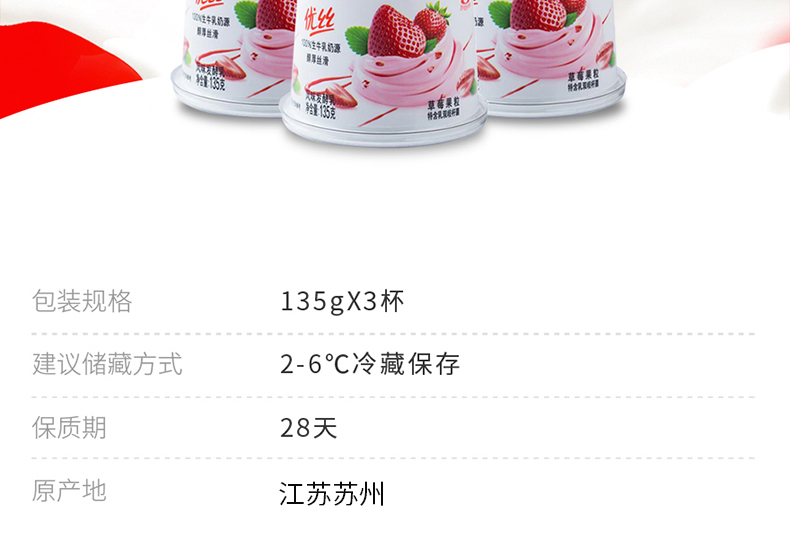 国产类别:低温果味酸奶品牌:优诺(yono)更多参数核心参数