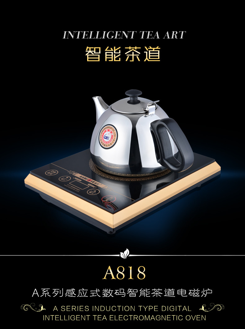 kamjove/金灶a-818感应式数码智能电磁炉茶炉茶具茶艺炉送消毒锅