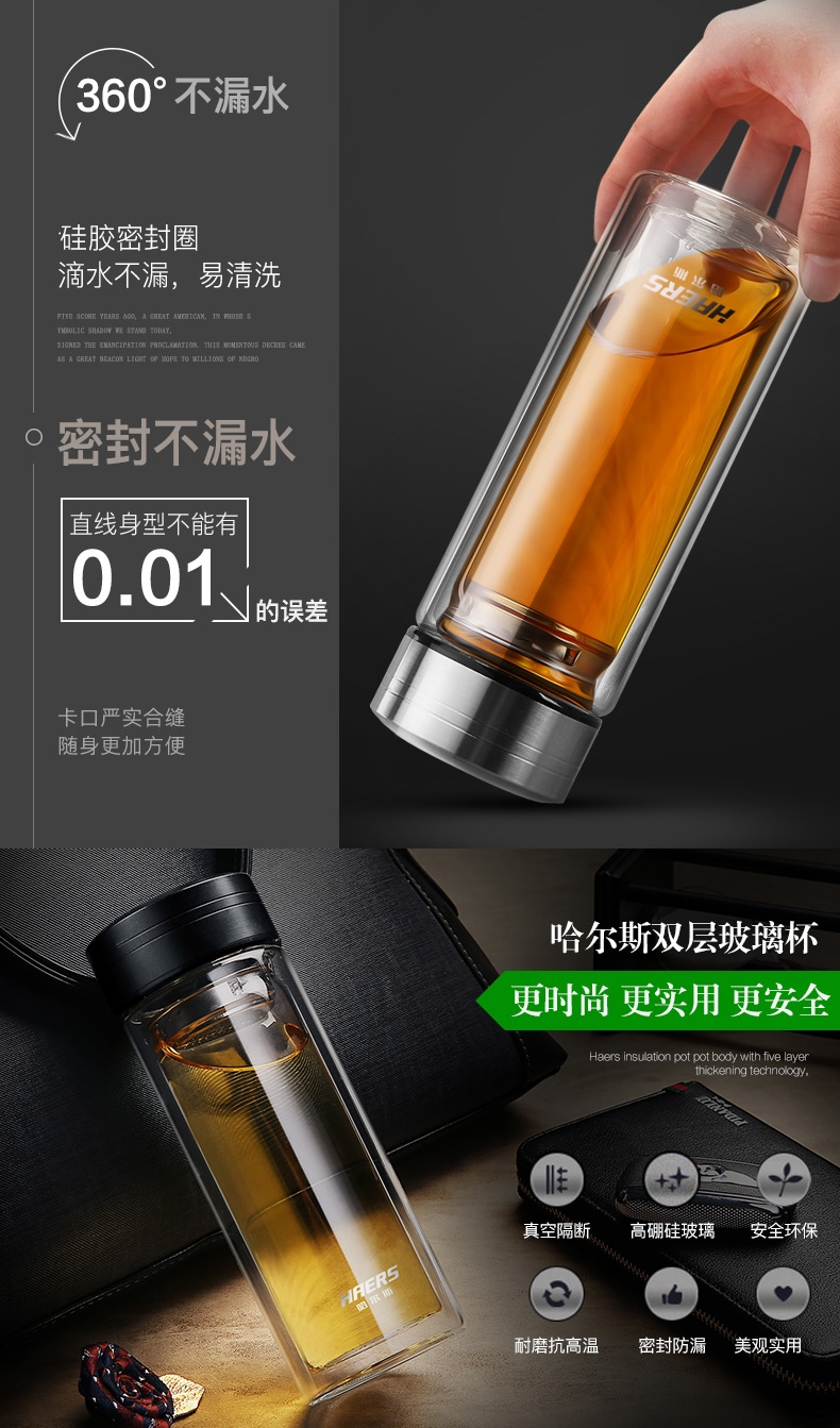 哈尔斯(haers)双层透明玻璃水杯便携带盖玻璃杯隔热办公室水晶茶杯300