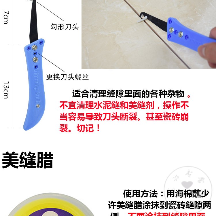 美缝剂施工工具全套套装仿古砖美缝腊开槽器蓝