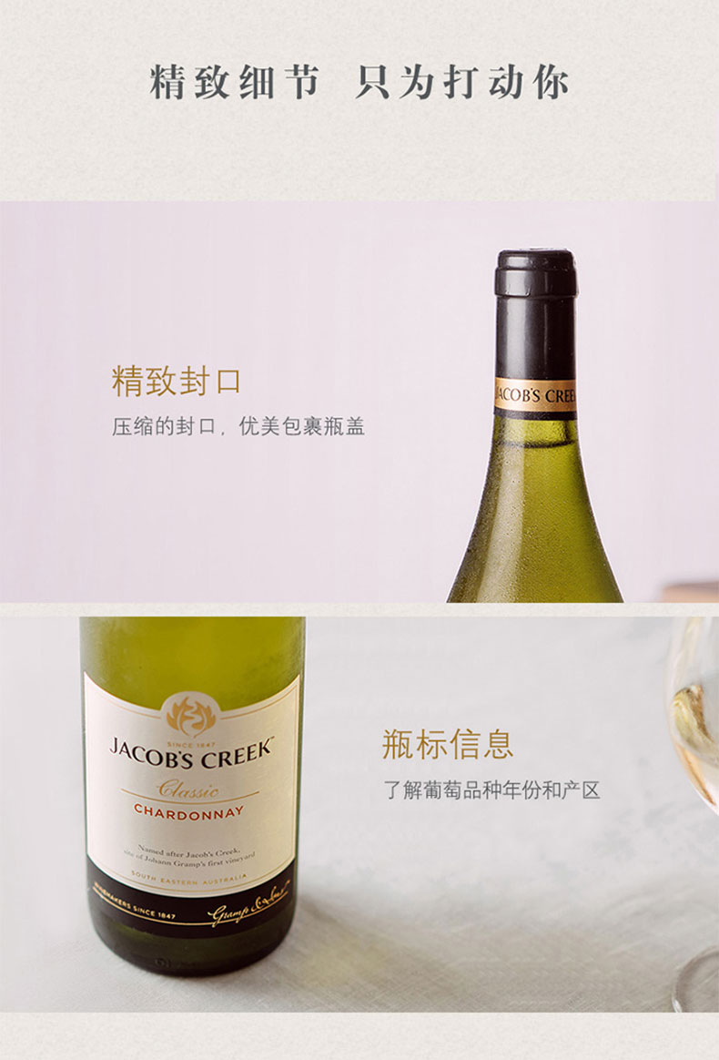 澳大利亚进口杰卡斯jacobscreek经典霞多丽干白葡萄酒750ml新老包装
