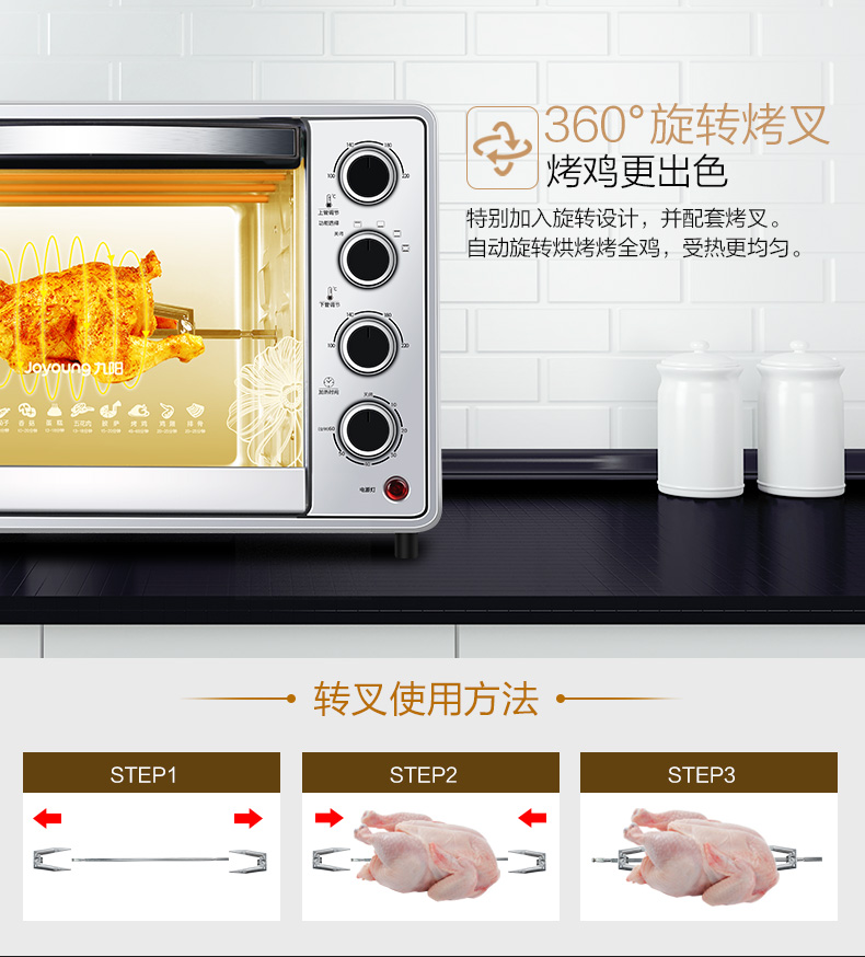 九阳电烤箱KX-32J93（黑）