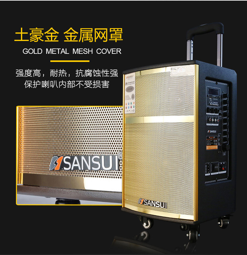 SanSui/山水SG2-10 户外乐队便携式移动拉杆音箱大功率舞台音响广场舞音响 2.0声道家用音响设备 10吋金色标