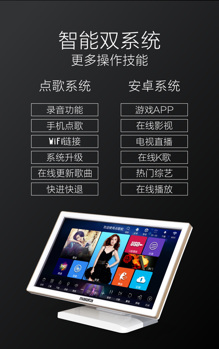 万利达(malata) m5-20 家庭ktv点歌机组合套装卡拉ok音响系统舞台专业