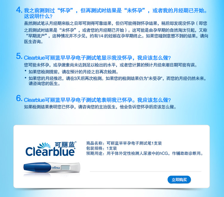 【可丽蓝(clearblue)验孕/测孕】 可丽蓝电子早孕笔2支 早孕试条20条