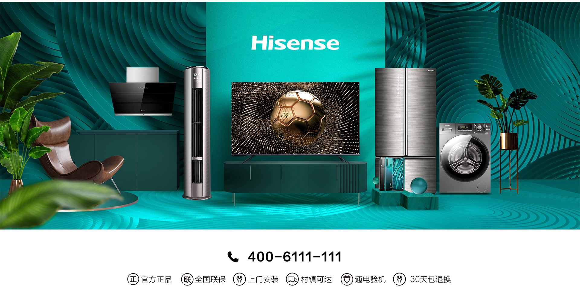 海信集团官方旗舰店