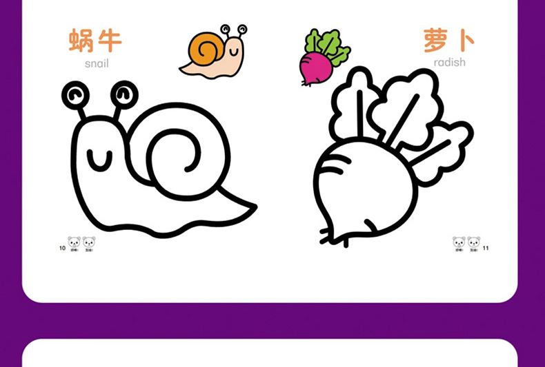 想涂就涂全六册34岁幼儿童益智游戏涂画本早教启蒙认知填色书小孩画画