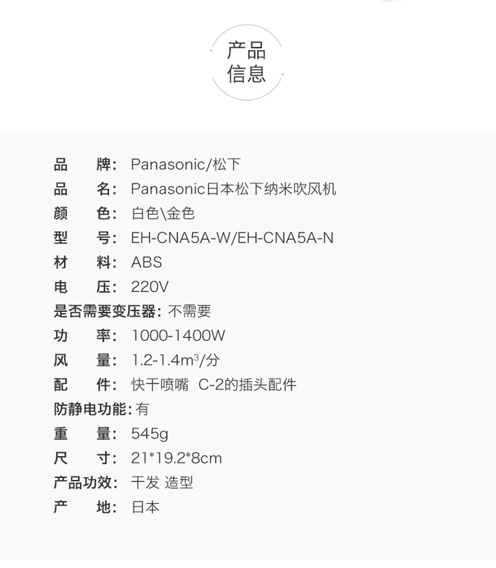 松下(Panasonic)电吹风EH-CNA5A-N [直营]Panasonic日本进口松下纳米负离子电吹风机EH-CNA5A -N金色纳米学生宿舍家用大功率(香港发货)【价格图片品牌报价】-苏宁易购苏宁Laox海外旗舰店