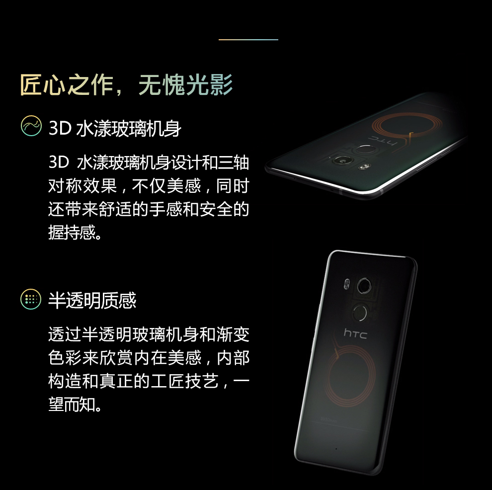 htcu11极镜黑128g移动联通电信全网通手机双卡双待