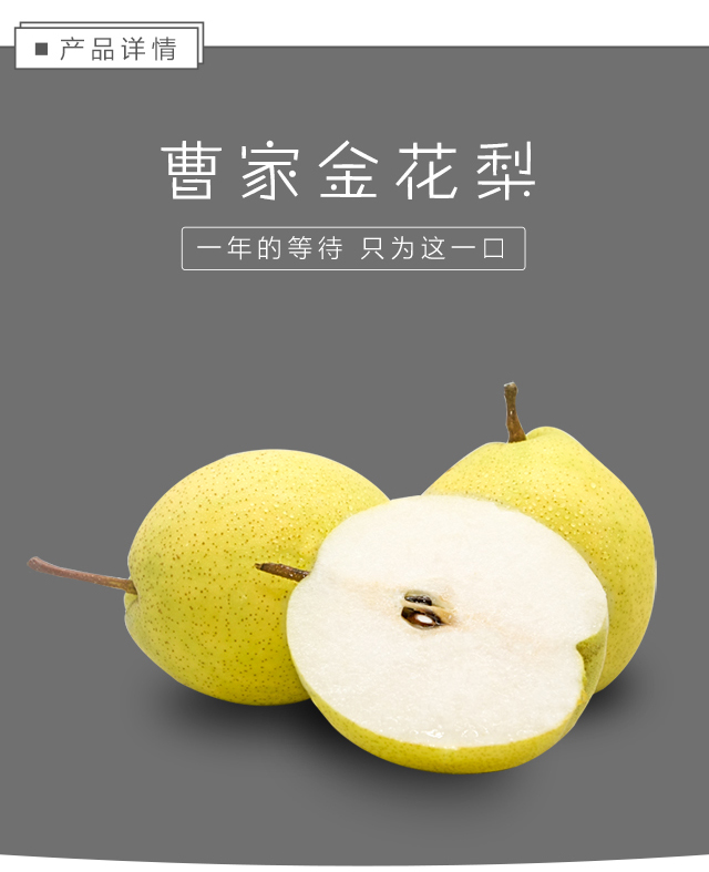 四川仁寿特产曹家梨曹家金水梨金花梨一品贡梨5斤装