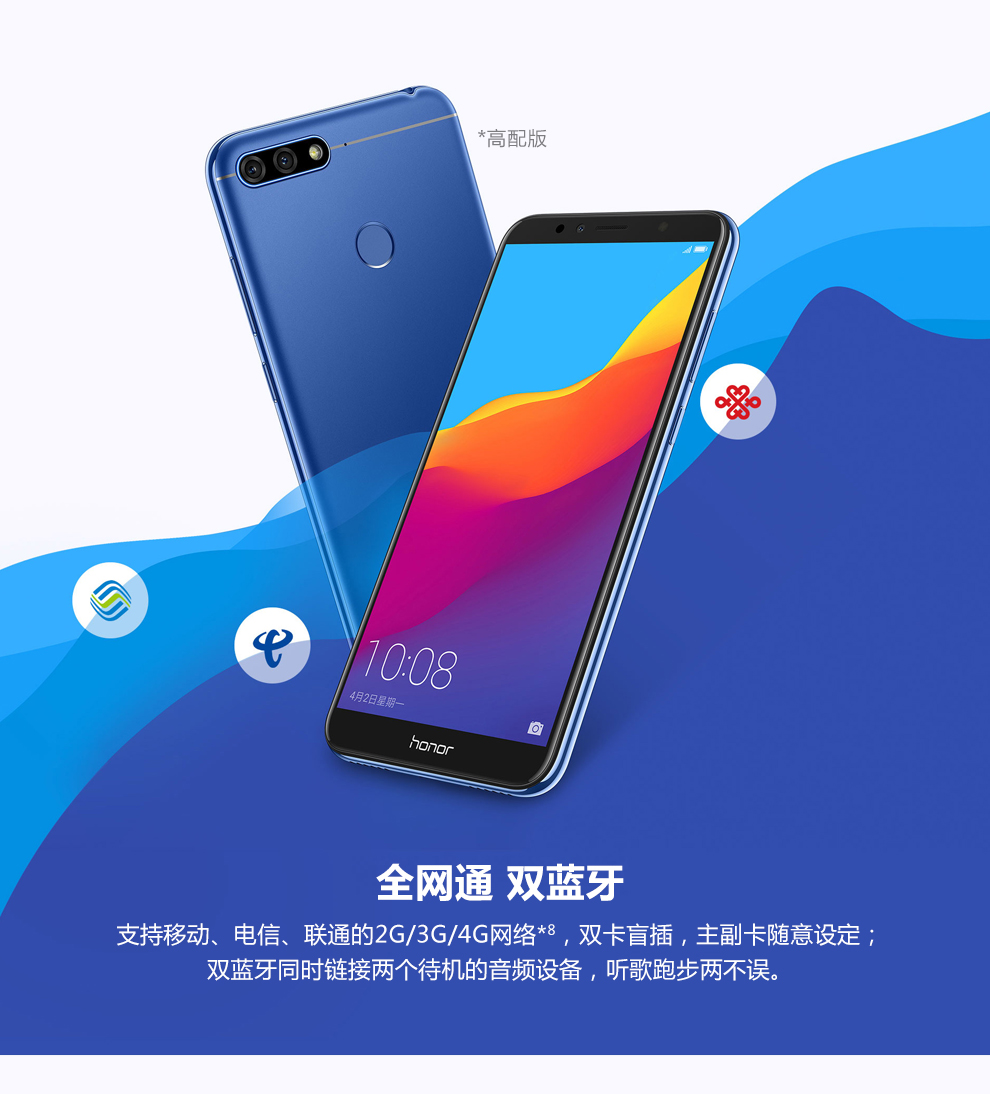 新品来袭华为honor荣耀畅玩7a高配版3gb32gb铂光金移动联通电信4g手机
