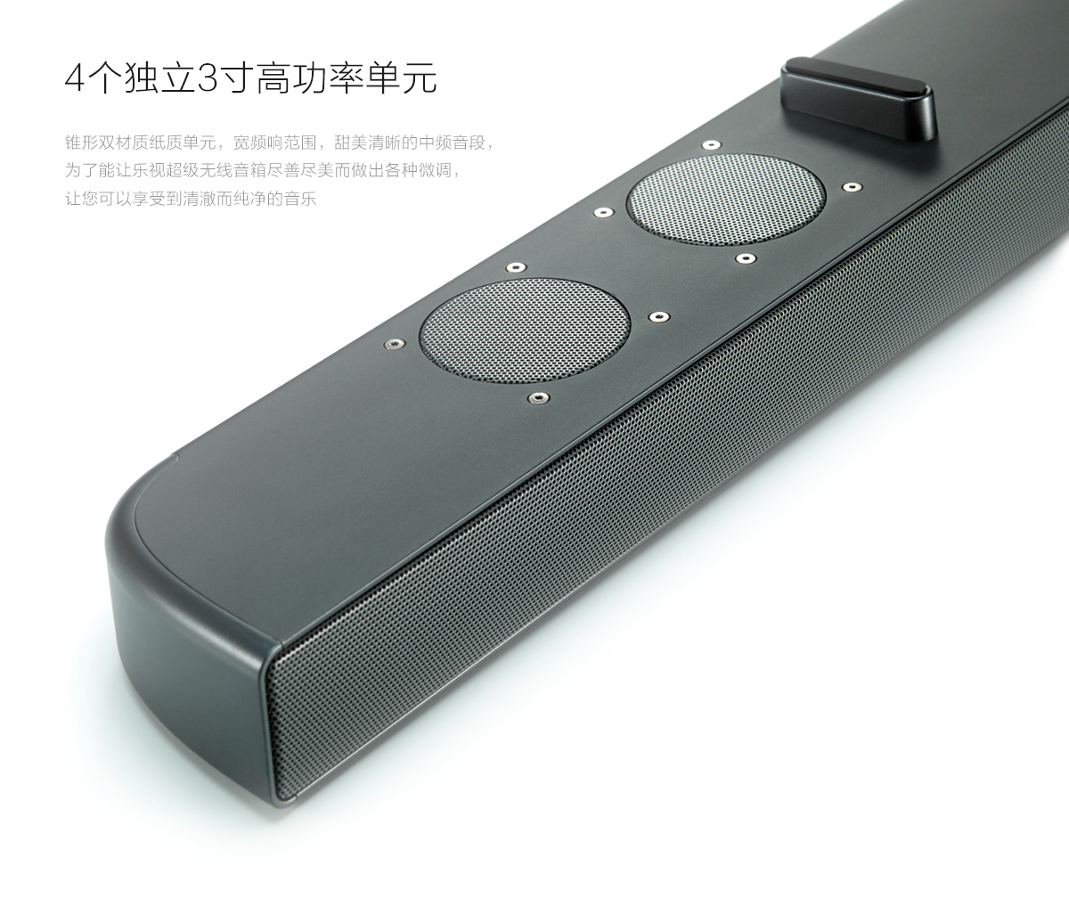 乐视soundbar电视音响无线蓝牙回音壁