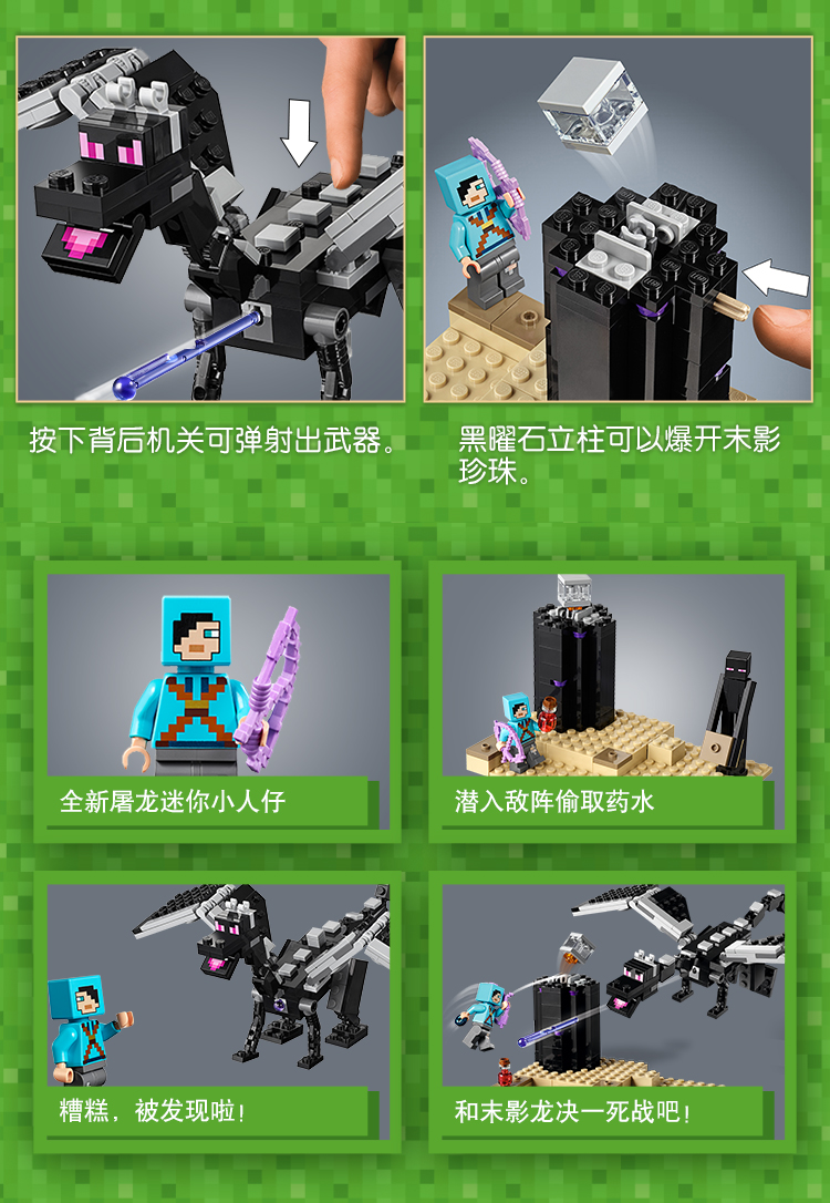 lego乐高minecraft乐高03我的世界03决战末影龙21151