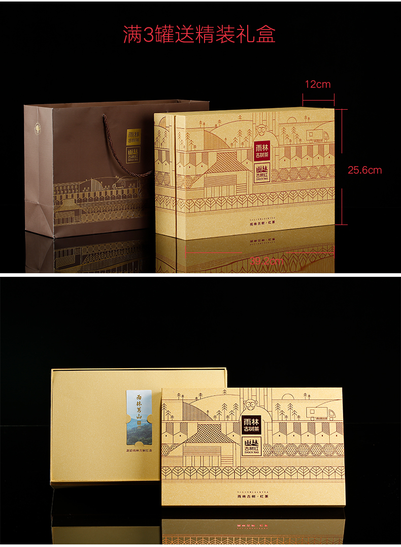 雨林古树茶2018年南糯茶区一芽一叶古树红茶特级150g