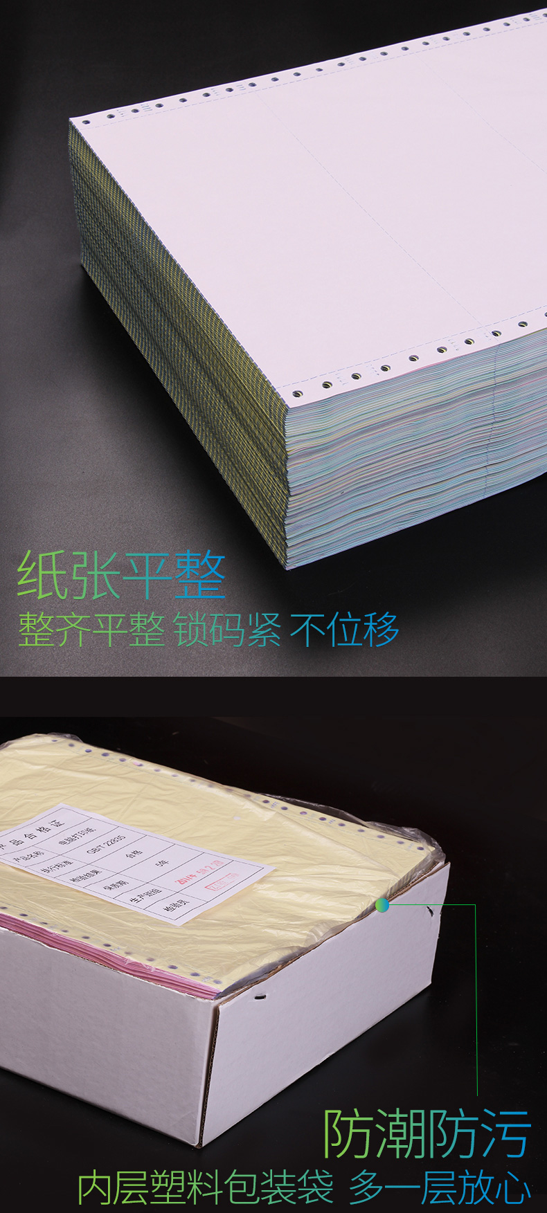 得力电脑打印纸241-4 连续针式打印纸 四联（4层）3等份 打印发货单可撕边（足1000页）