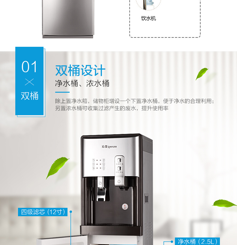 沁园（QINYUAN）柜式冷热型饮水机JLD5684XZ-RO 智能过滤反渗透净饮机