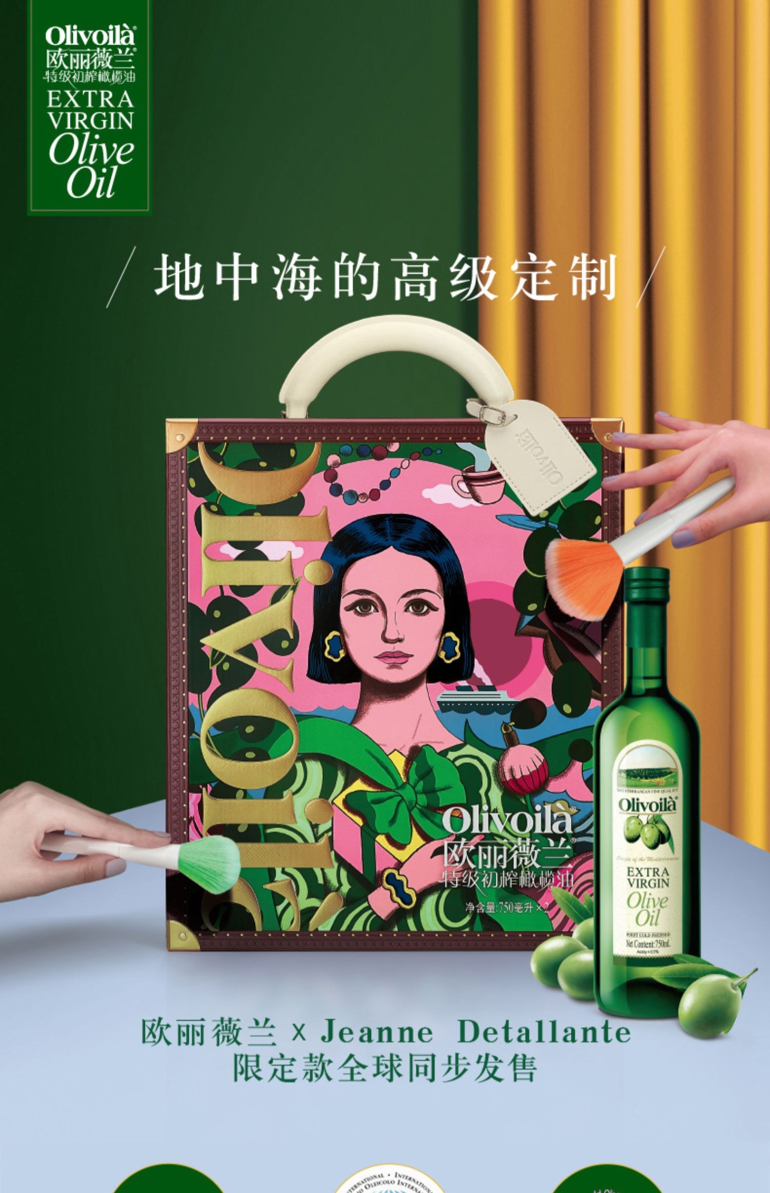 欧丽薇兰olivoilà食用油橄榄油特级初榨橄榄油礼盒750ml2瓶装