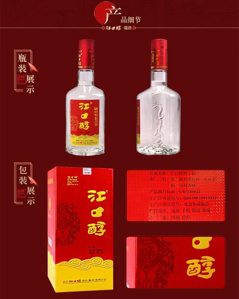 江口醇广告图片