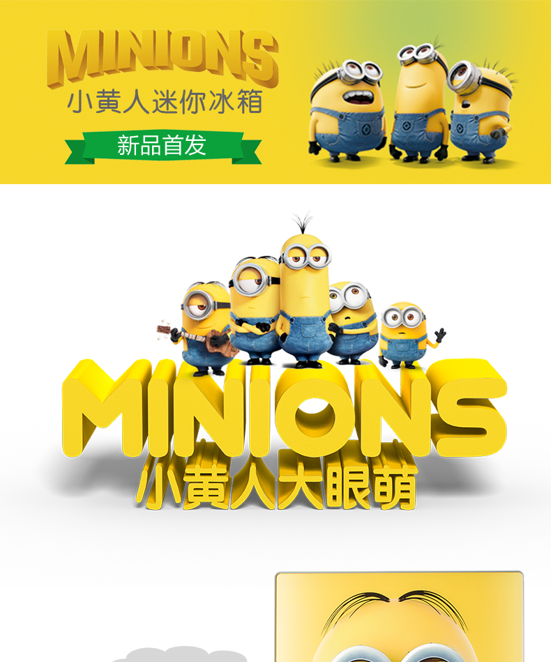 喜力bcd-112 112升双门小冰箱 冰箱小型家用 迷你冰箱 小黄人萌神外观