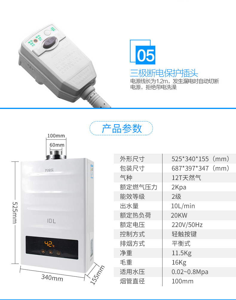 Macro/万家乐JSG20-10M1A1平衡式燃气热水器天然气热水器10升