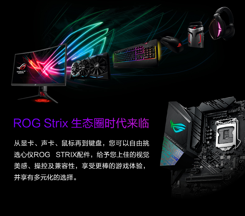华硕(ASUS)主板ROG STRIX Z390-F GAMING Asus/华硕ROG STRIX Z390-F 