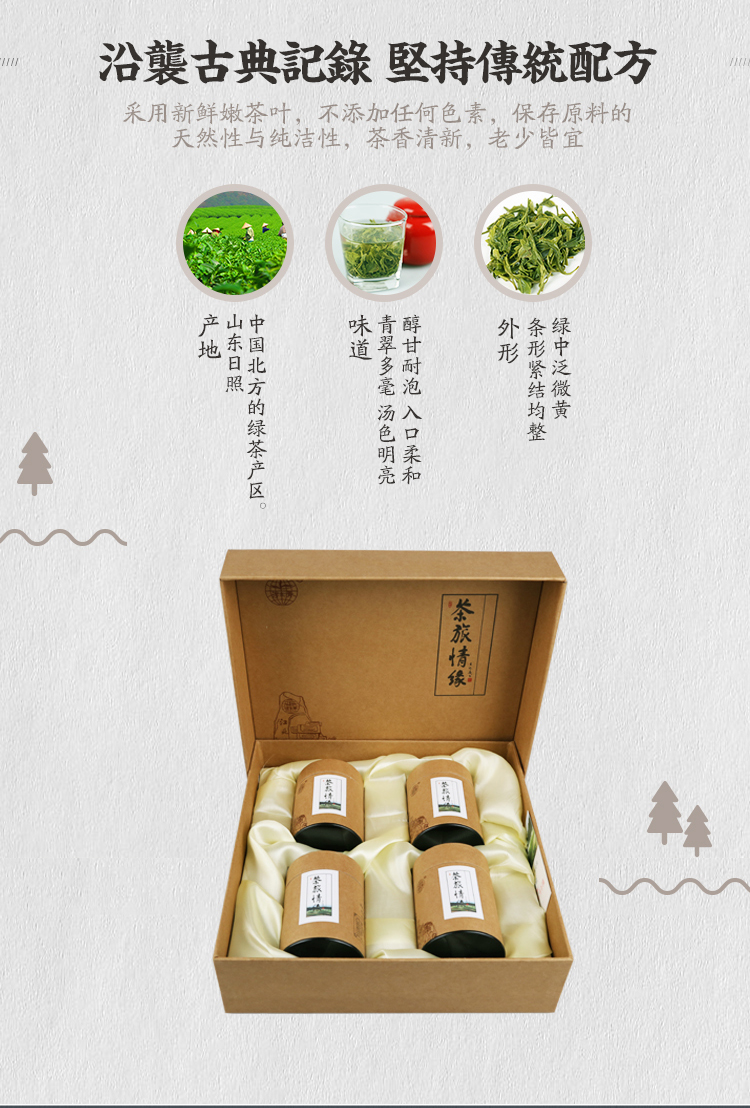 中华特色山东馆浮来青高档绿茶新鲜采摘日照特产拍4罐自动升级礼盒装