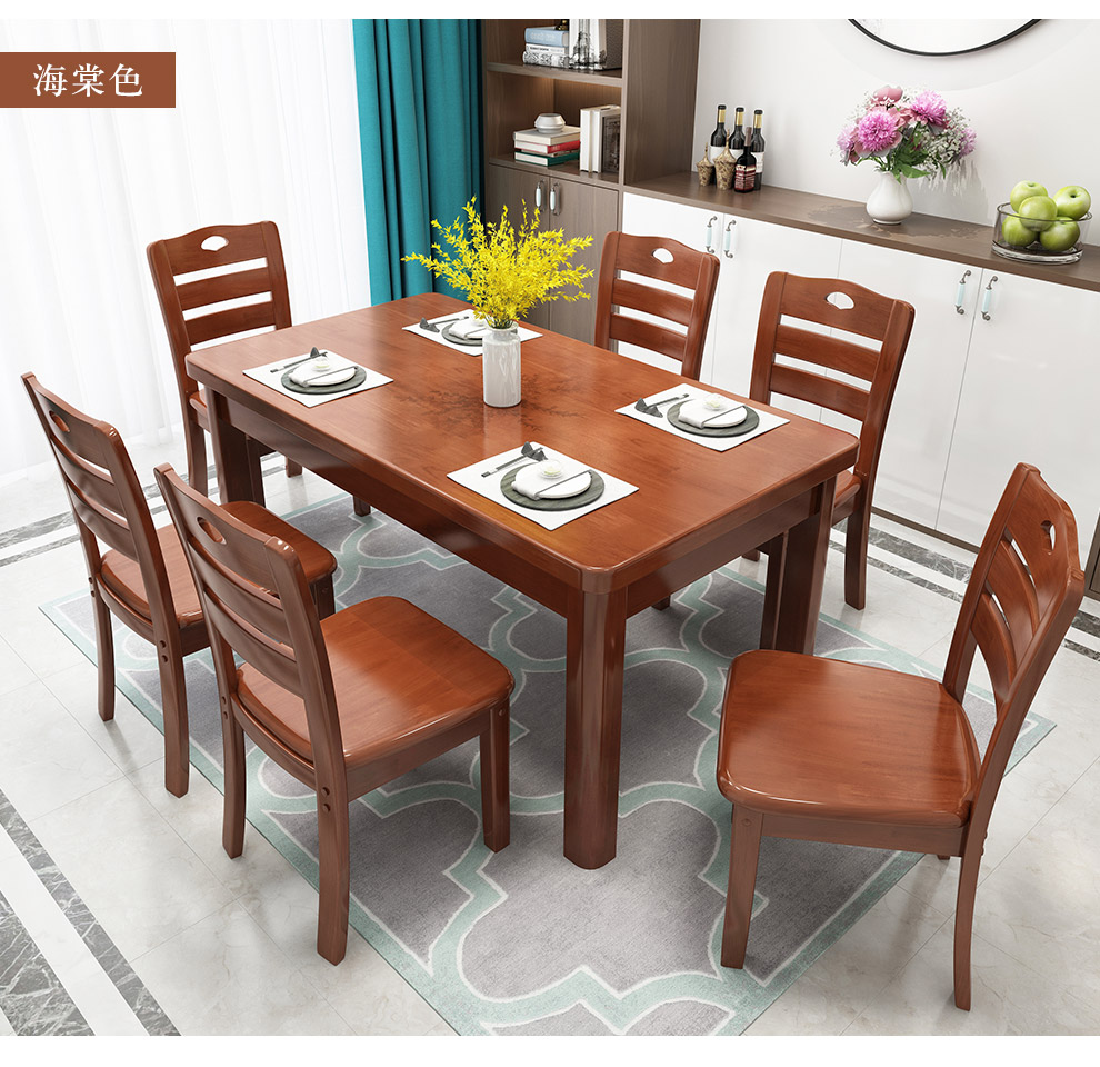 一米色彩餐桌实木餐桌椅组合小户型饭桌现代简约长方形餐厅家具