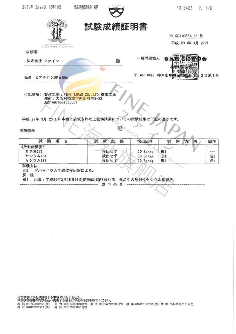 Fine胶原蛋白fine 日本深海鱼胶原蛋白片540粒 瓶装 价格图片品牌报价 苏宁易购fine海外旗舰店