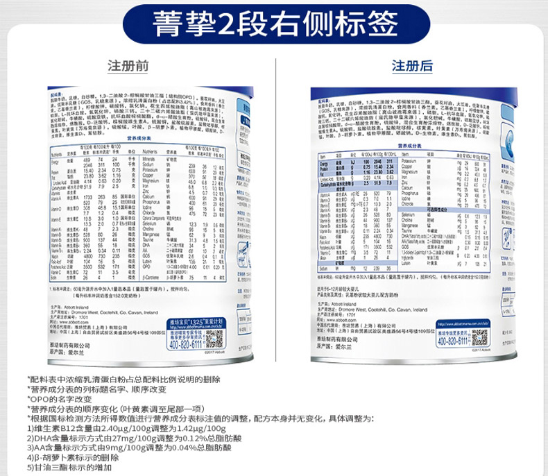 雅培菁挚纯净较大婴儿配方奶粉612月龄2段900g原菁智纯净2段900g