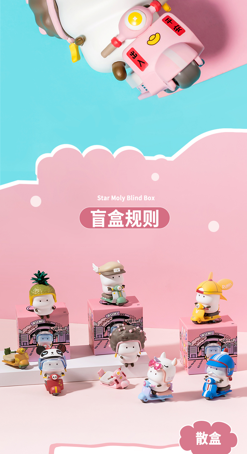 名创优品miniso萌力星球tutu车系列盲盒摆件创意玩偶混