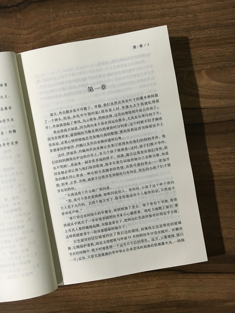 《簡愛(全譯本)無刪節 中文完整版 勃朗特 著 ( 簡愛書 簡愛書籍 簡愛