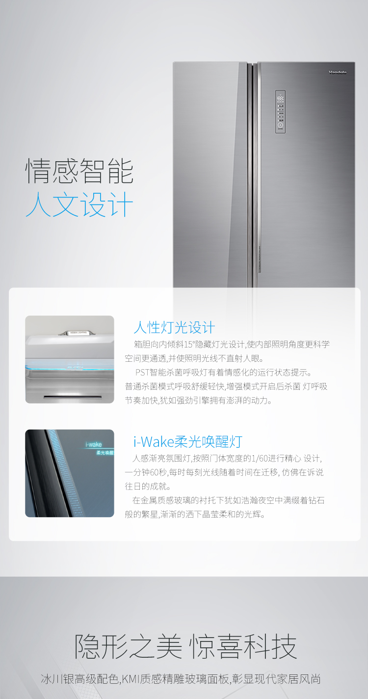 【苏宁专供】美的冰箱BCD-630WKGPZV冰川银