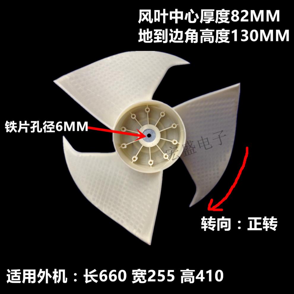 適用格力空調1p23小金豆小綠洲外機軸流風葉小主機風扇葉320*142