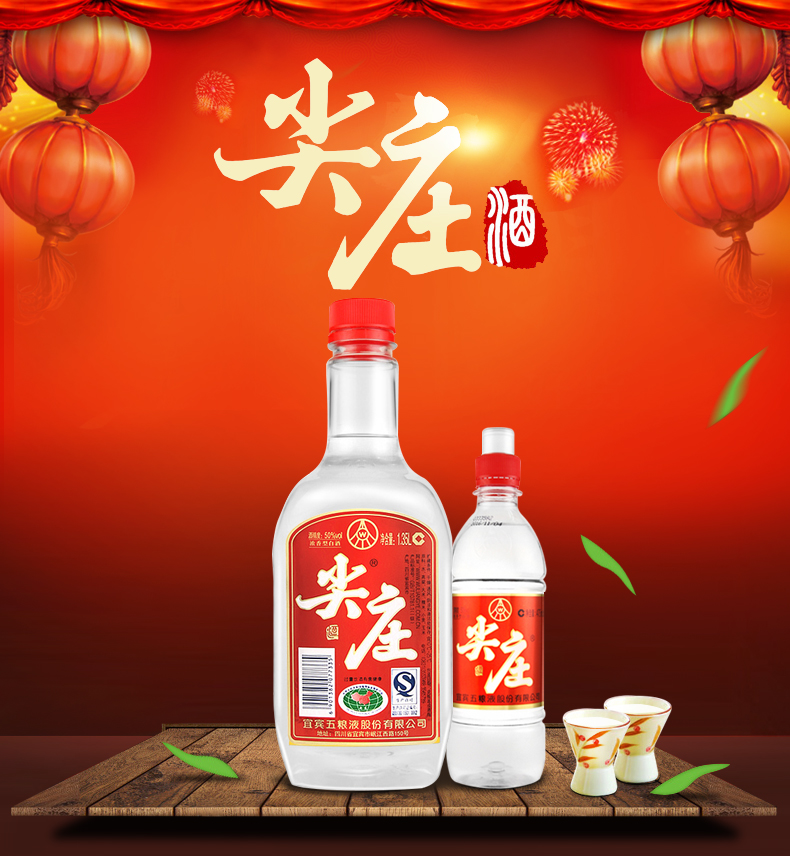 五粮液出品尖庄pet50度浓香型白酒475ml12整箱装