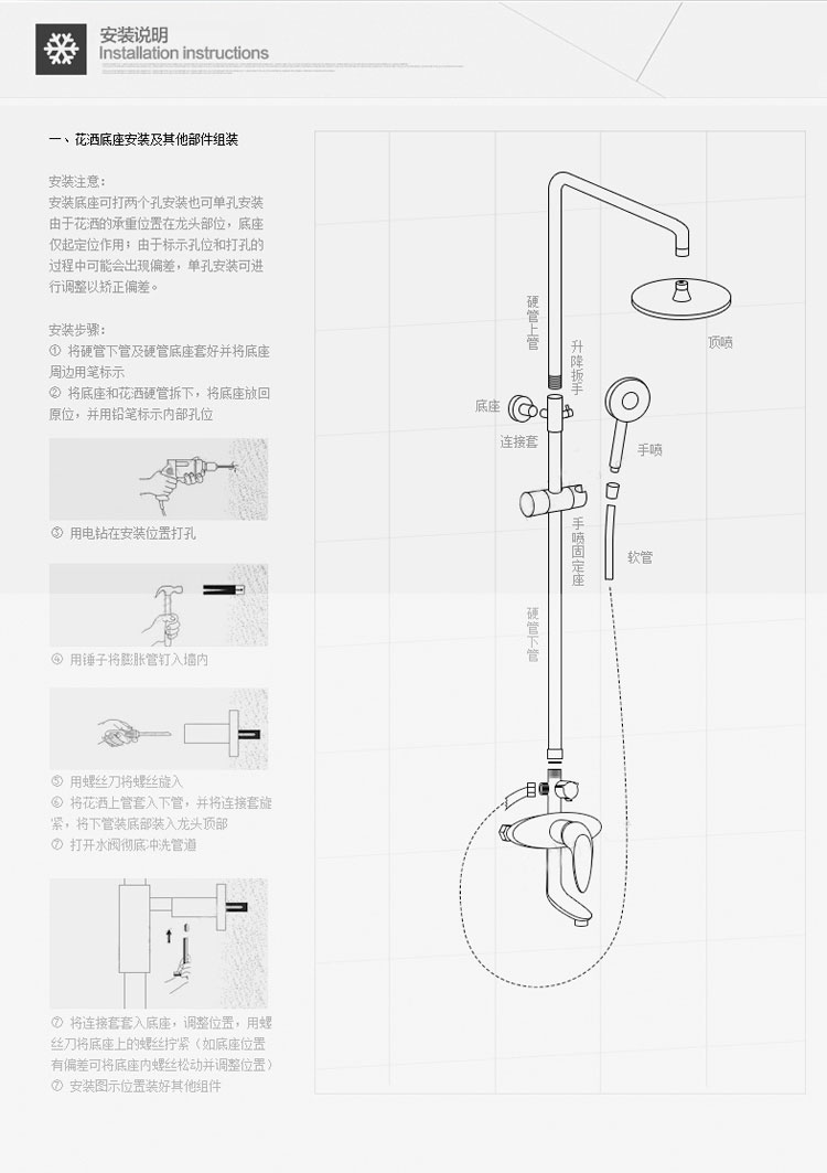 花洒套装怎么安装图解图片