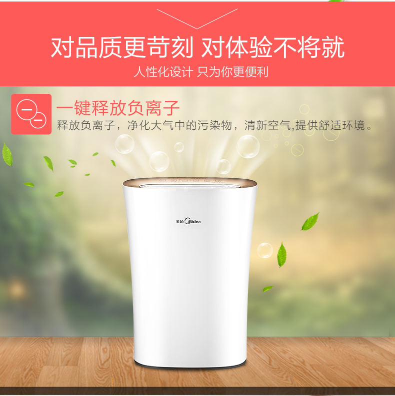 美的（Midea）空气净化器KJ210G-C42 除霾除甲醛除菌 负离子 WIFI远程控制 家用