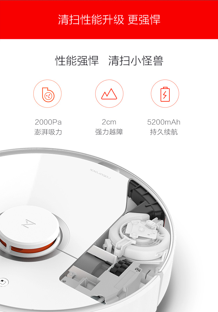 石頭roborock掃地機器人s50掃拖吸一體機智能遠程控制吸塵器擦地機