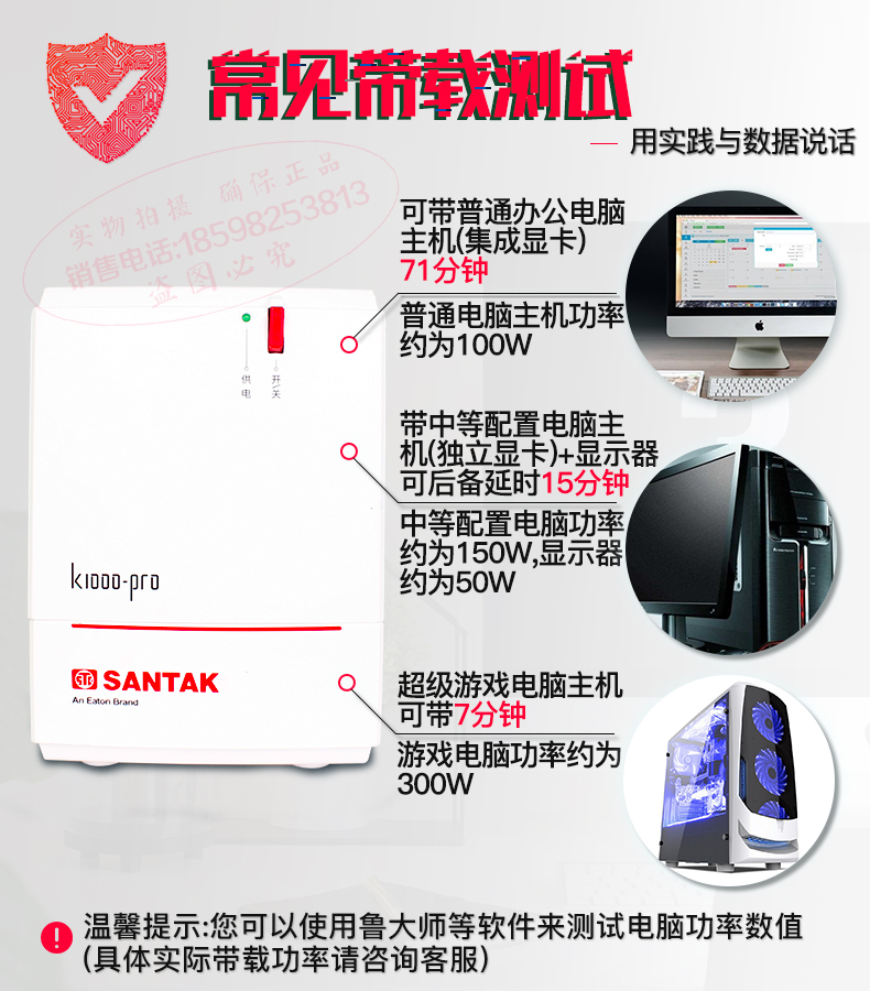 山特ups电源k1000稳压器1kva家用600w电脑办公台式机断电备用监控