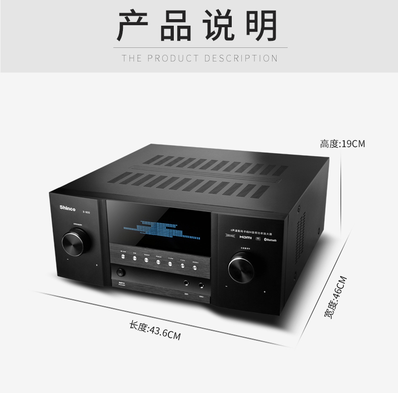 shinco新科x800家庭影院功放机蓝牙51声道4k3d音响功放器hdmi接口黑色
