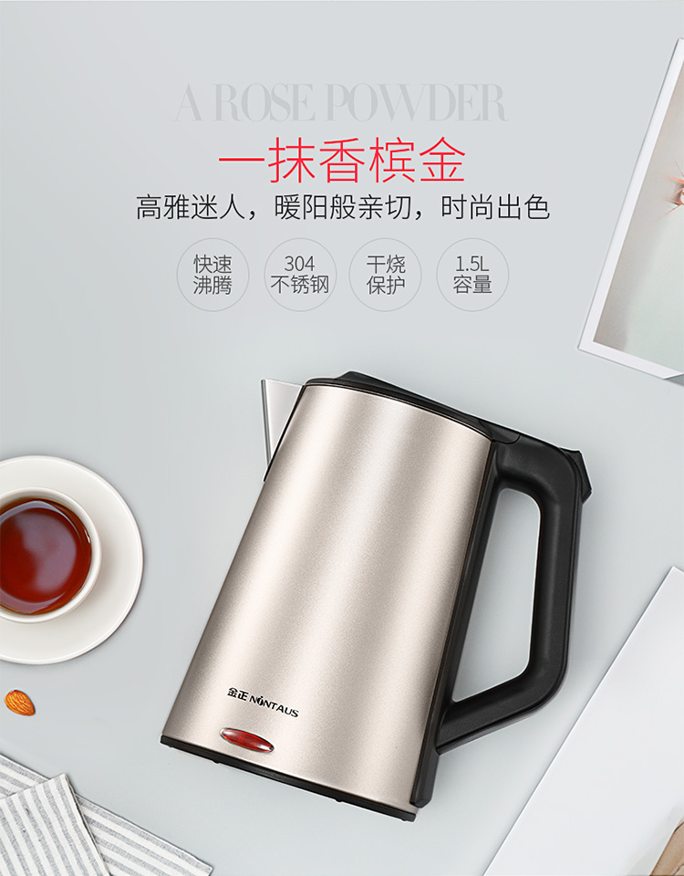 金正(nintaus)jzsh-15h58 (金色)电热水壶 双层防烫烧水壶 电水壶304