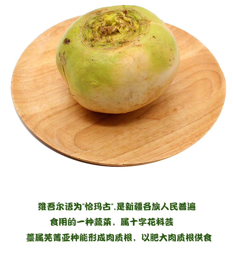 超级新品 新疆恰玛古 柯坪县新鲜 新疆强碱食物蔬菜 特产 5斤装