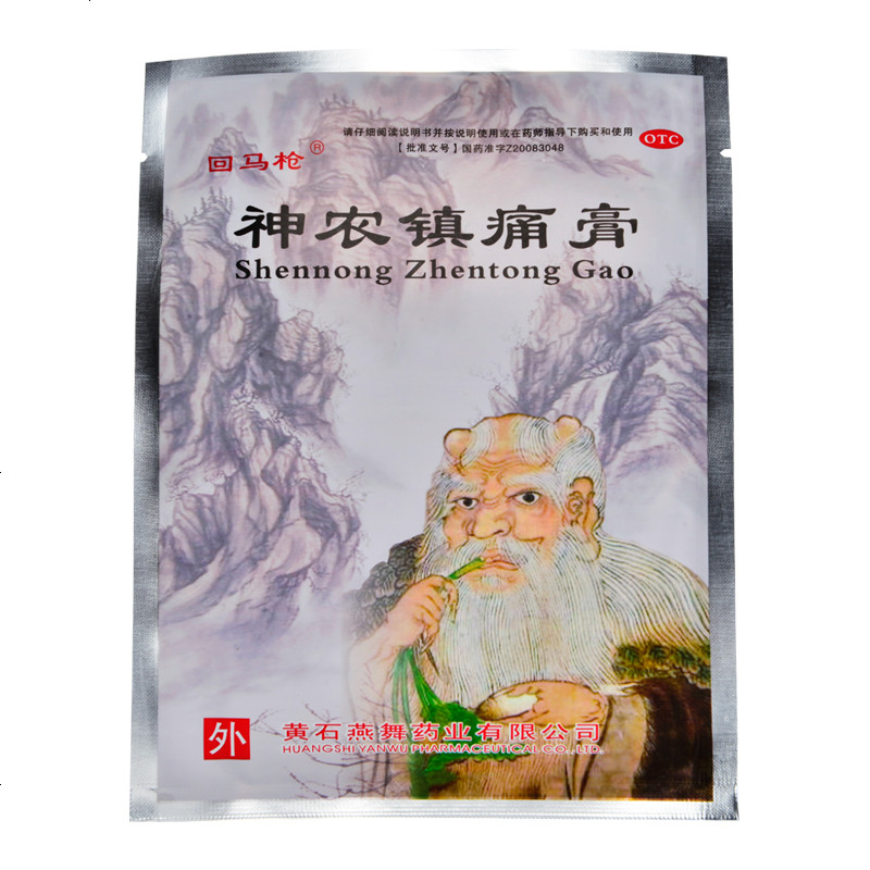 回马枪神农镇痛膏5贴活血散瘀消肿止痛用于跌打损伤风湿关节痛腰背