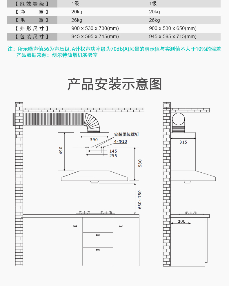 创尔特 （Chant）塔型欧式油烟机 CXW-245-EB50A 顶吸式油烟机 一级能效 6年免费保修