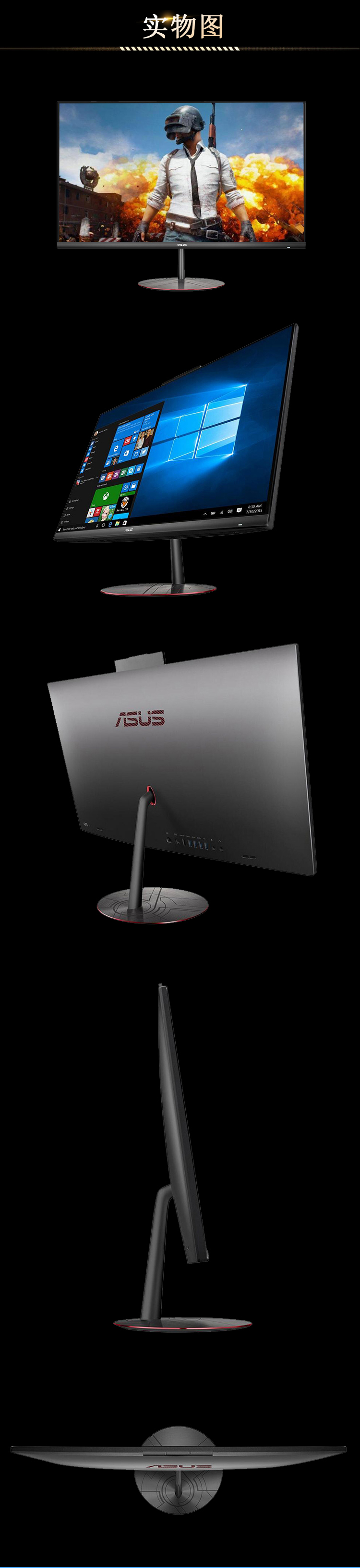 8g 128g 1t gtx1050 4g独显 华硕(asus)电脑一体机华硕(asus)傲世z