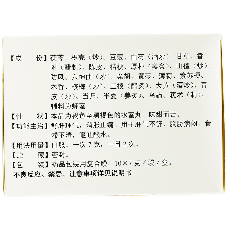 详见说明书适用疾病:详见说明书适用人群:通用用法:口服剂型:丸剂药品