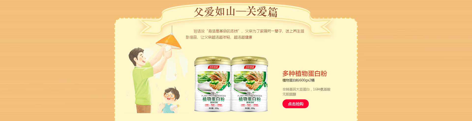 父亲节_06