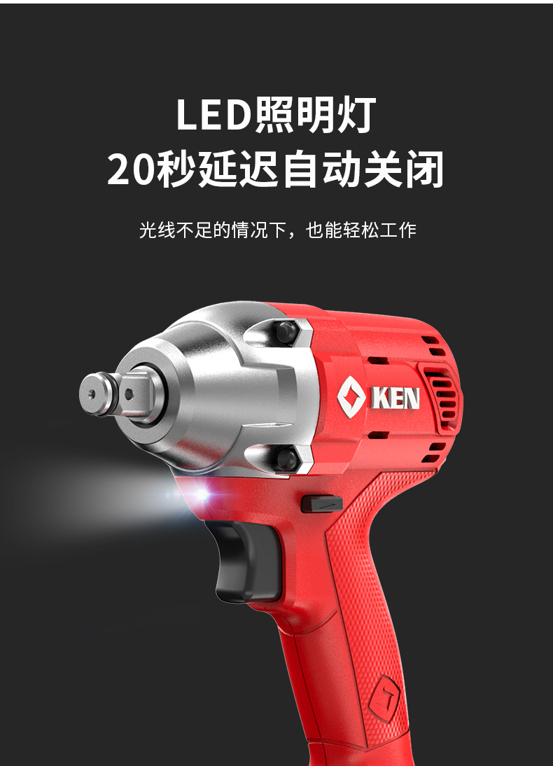 锐奇(ken)电动扳手bl6425 锐奇(ken)电动扳手bl6425系列无刷电机18v