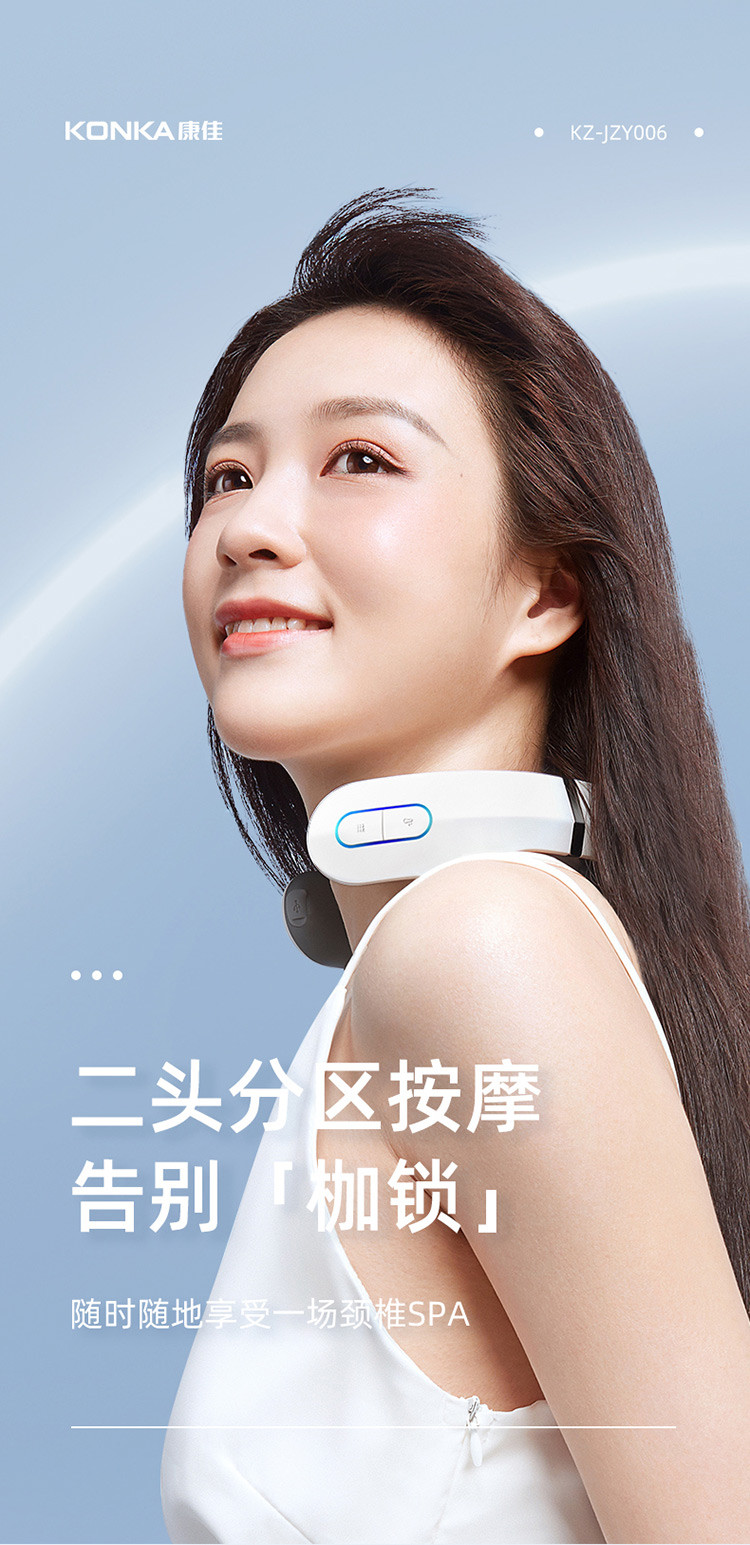 康佳(konka)按摩器kz-jzy006 康佳颈部按摩仪kz-jzy006【价格 图片